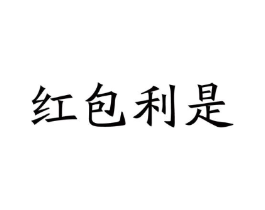 商标原图