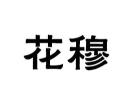 商標原圖