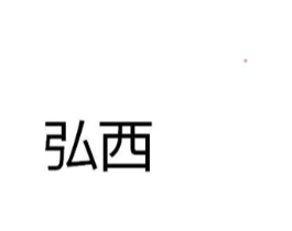 商标原图