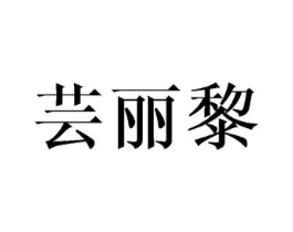 商标原图