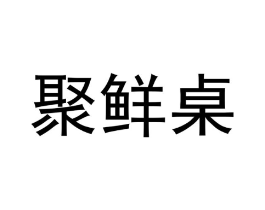 商標原圖