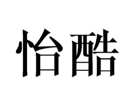 商标原图