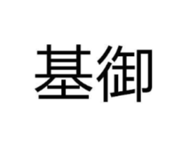 商标原图