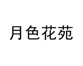 商標原圖