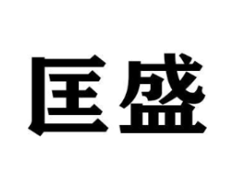 商标原图