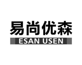 易尚优森 ESAN USEN商标原图 第20类家具