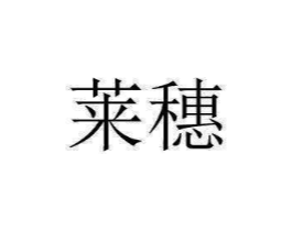 商标原图