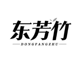 东芳竹商标原图 第20类家具