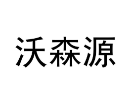 商標原圖