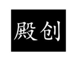 商標原圖