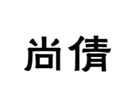 商標原圖