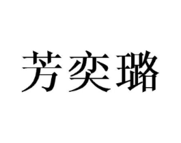 商标原图