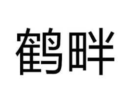 商标原图