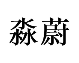 商标原图