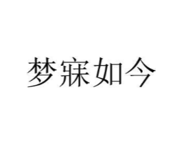 商標原圖