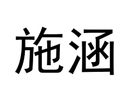 商标原图