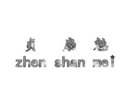 商標原圖