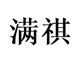 商标原图