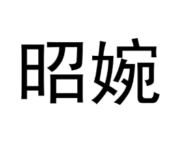 商标原图