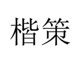 商标原图