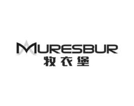 牧衣堡 MURESBUR商标原图 第20类家具