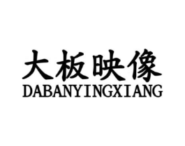 商标原图