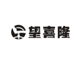 望喜隆商标原图 第20类家具