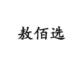 商标原图