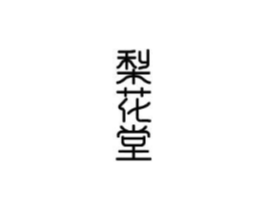 商標(biāo)原圖