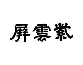 商標原圖