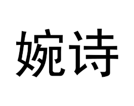 商标原图