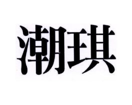 商标原图