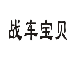 商标原图