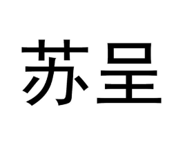 商標原圖