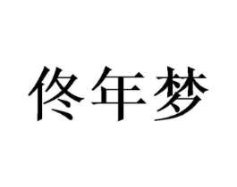 商標原圖