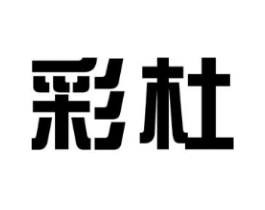 商標原圖