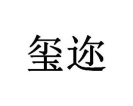 商标原图