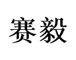 商标原图