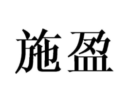 商标原图