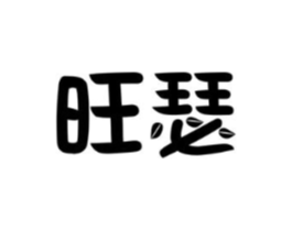 商標(biāo)原圖