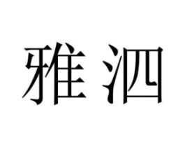 商标原图
