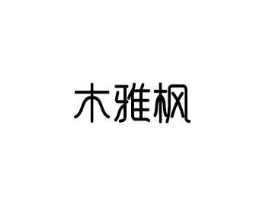 商標原圖