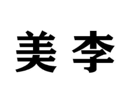 商标原图