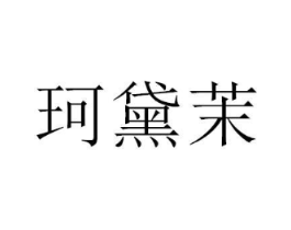商标原图