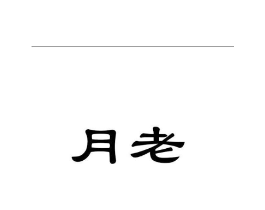 商标原图