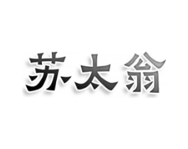商標原圖