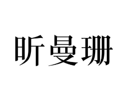 商标原图