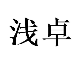 商标原图