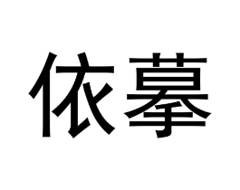 商标原图