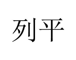 商标原图